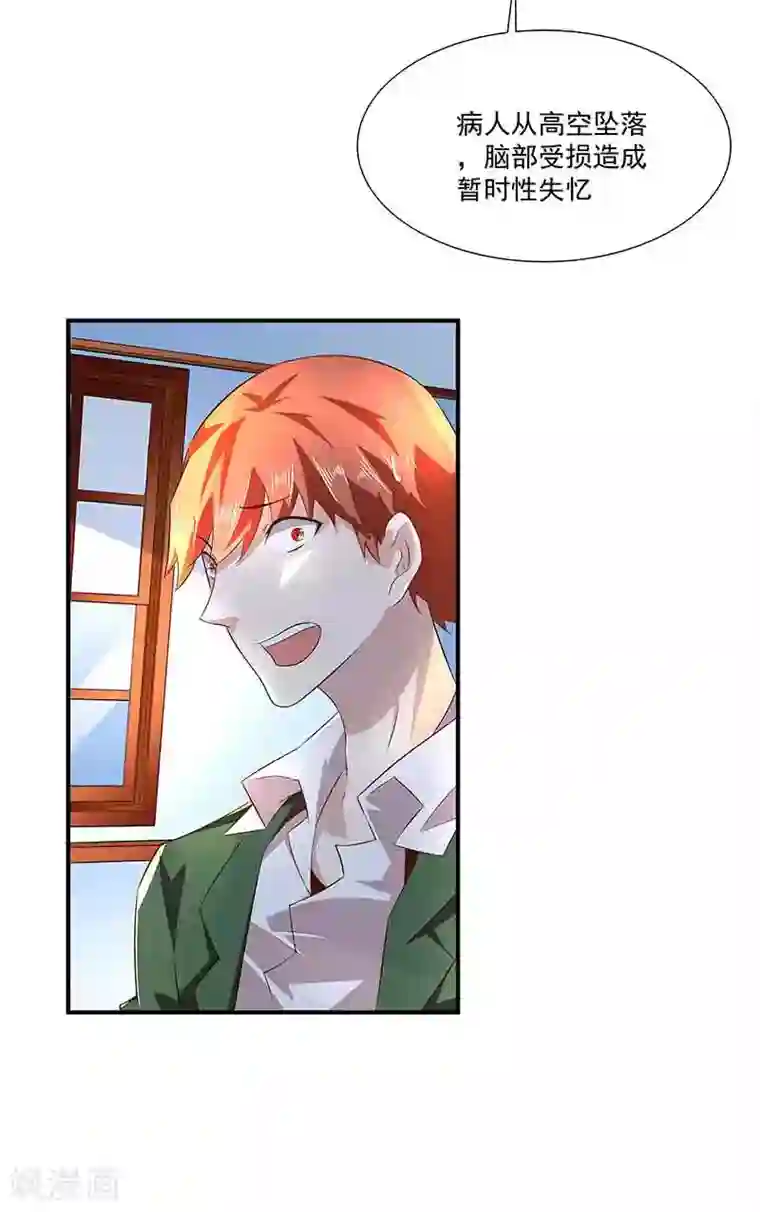 怪力少女虐爱记第39话 恢复