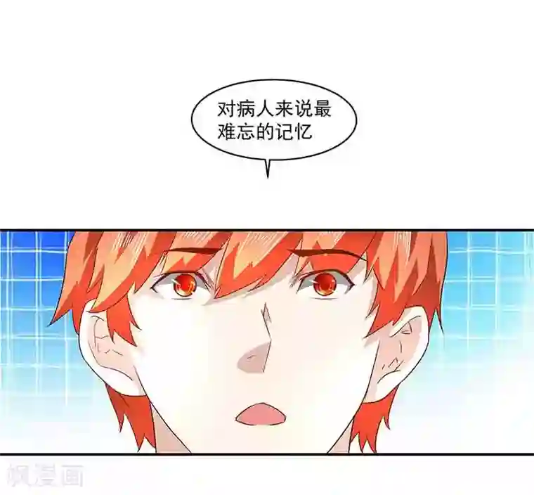 怪力少女虐爱记第39话 恢复