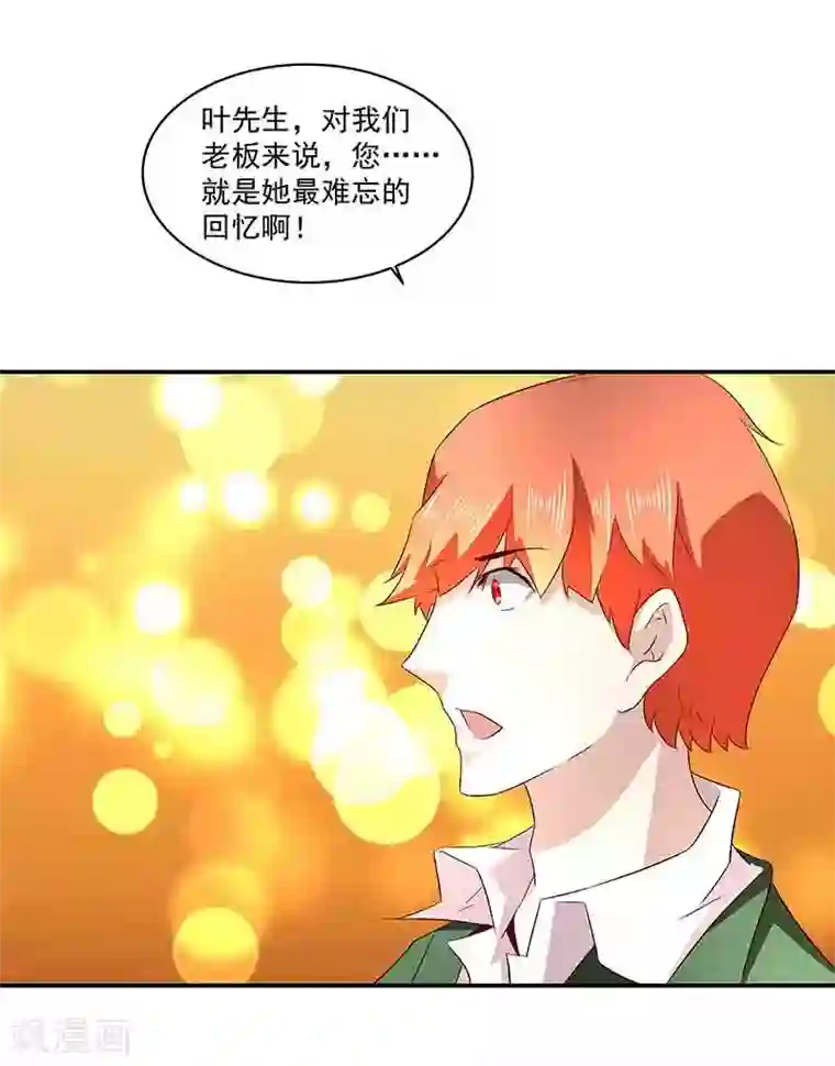 怪力少女虐爱记第39话 恢复