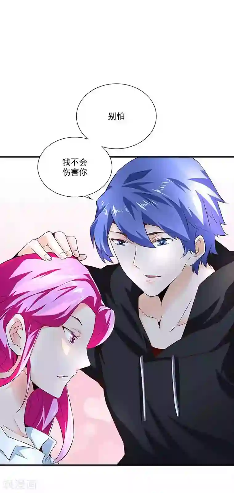 怪力少女虐爱记第39话 恢复