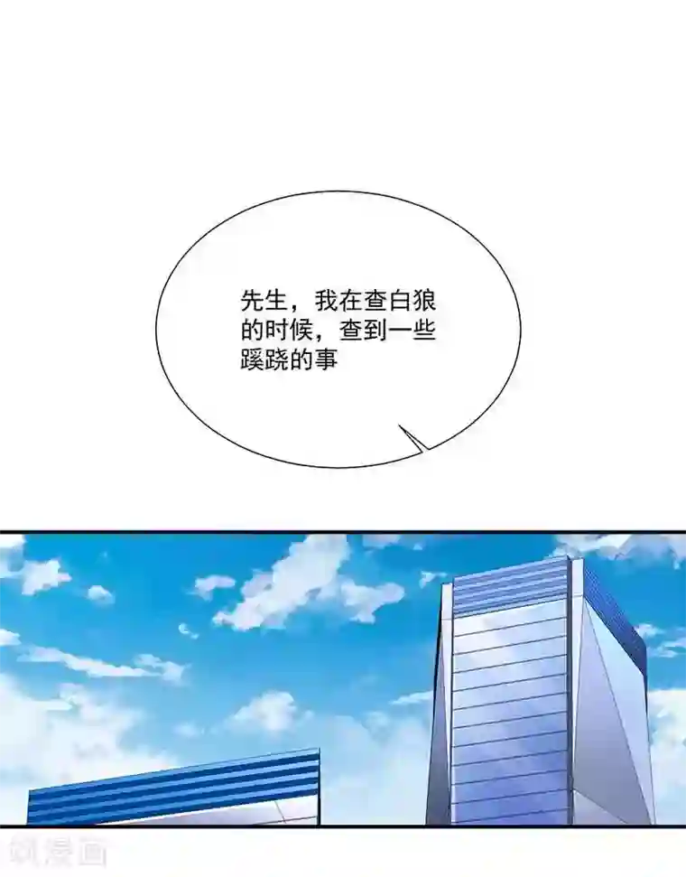 怪力少女虐爱记第39话 恢复