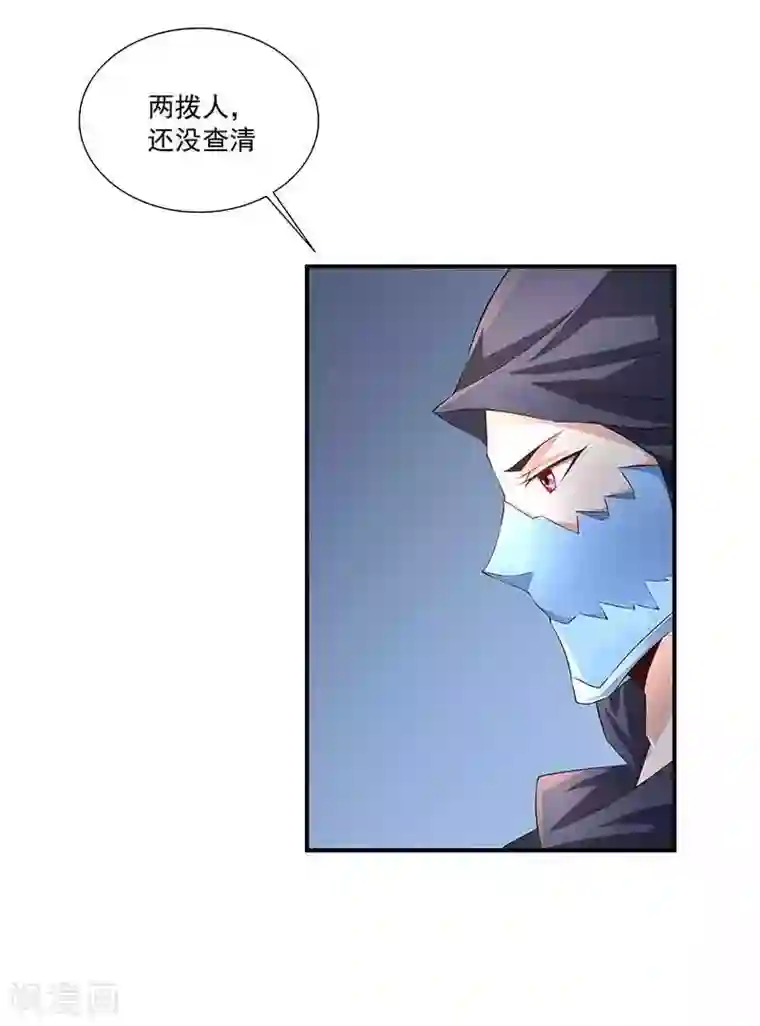 怪力少女虐爱记第39话 恢复