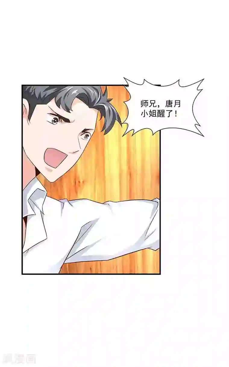 怪力少女虐爱记第39话 恢复