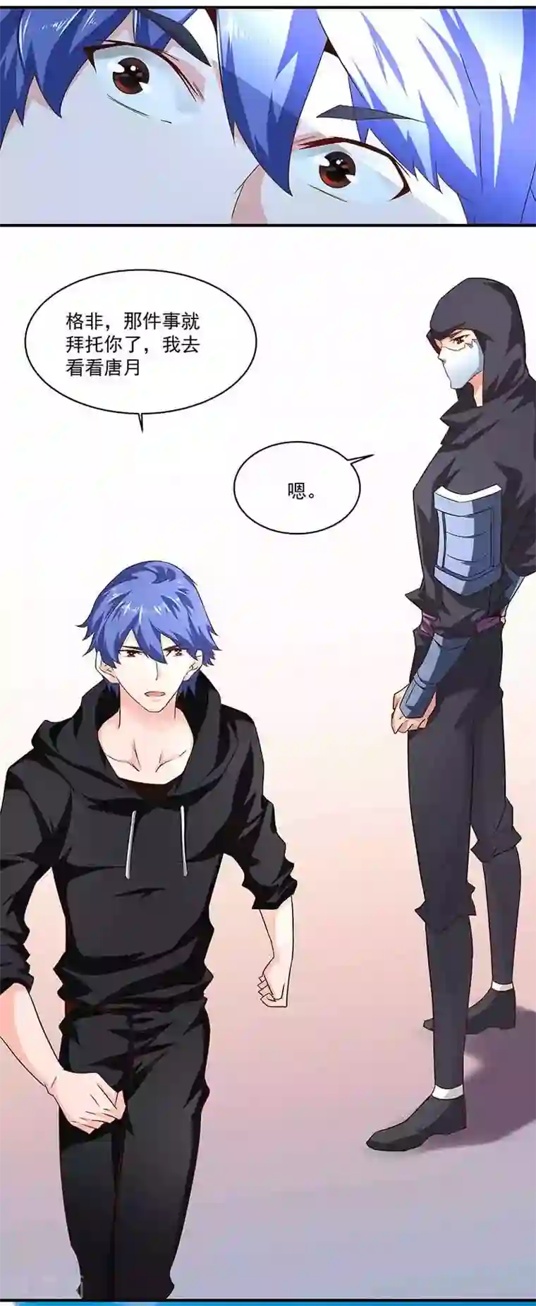 怪力少女虐爱记第39话 恢复