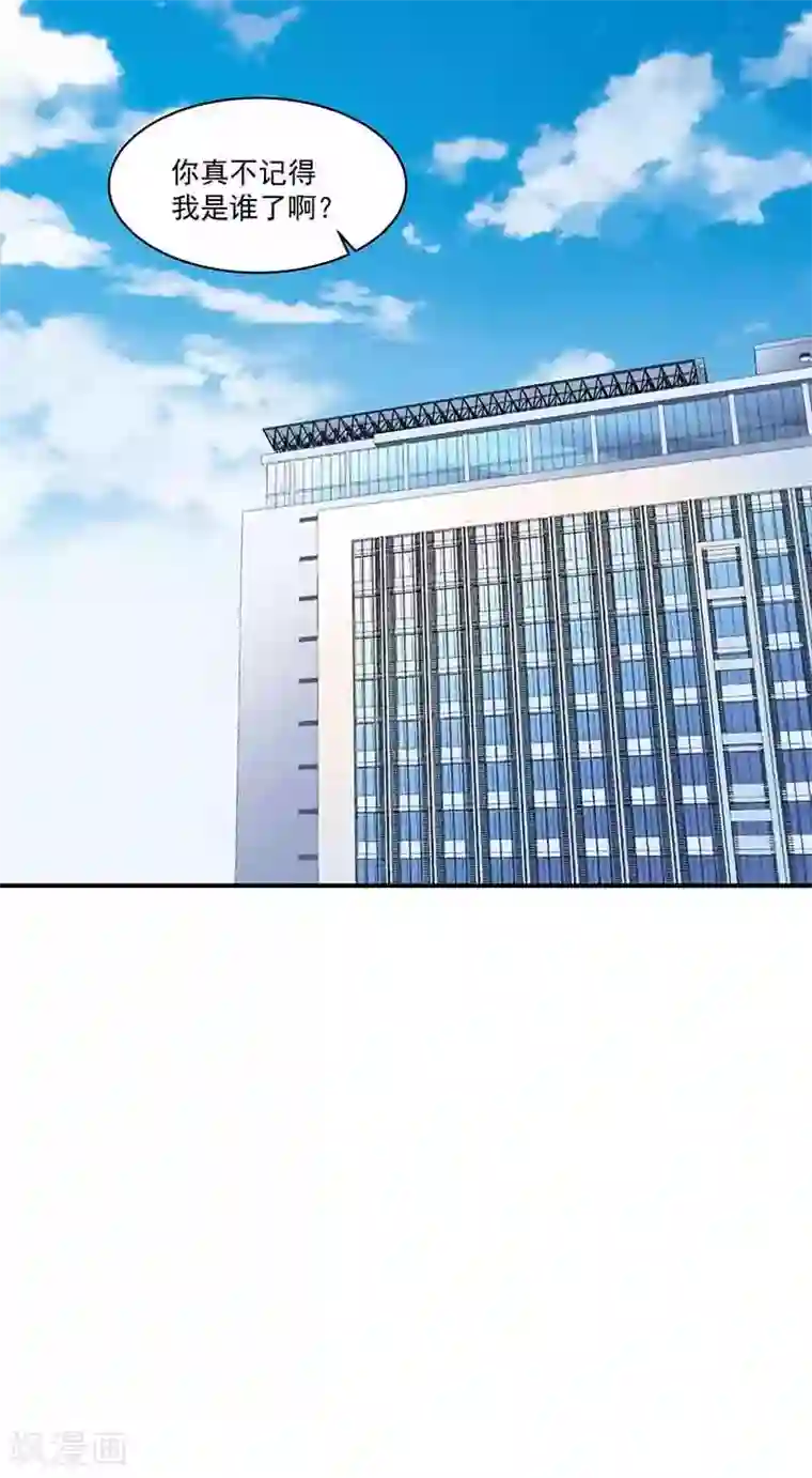 怪力少女虐爱记第39话 恢复