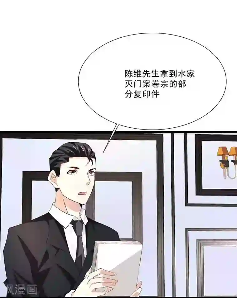 怪力少女虐爱记第40话陈维