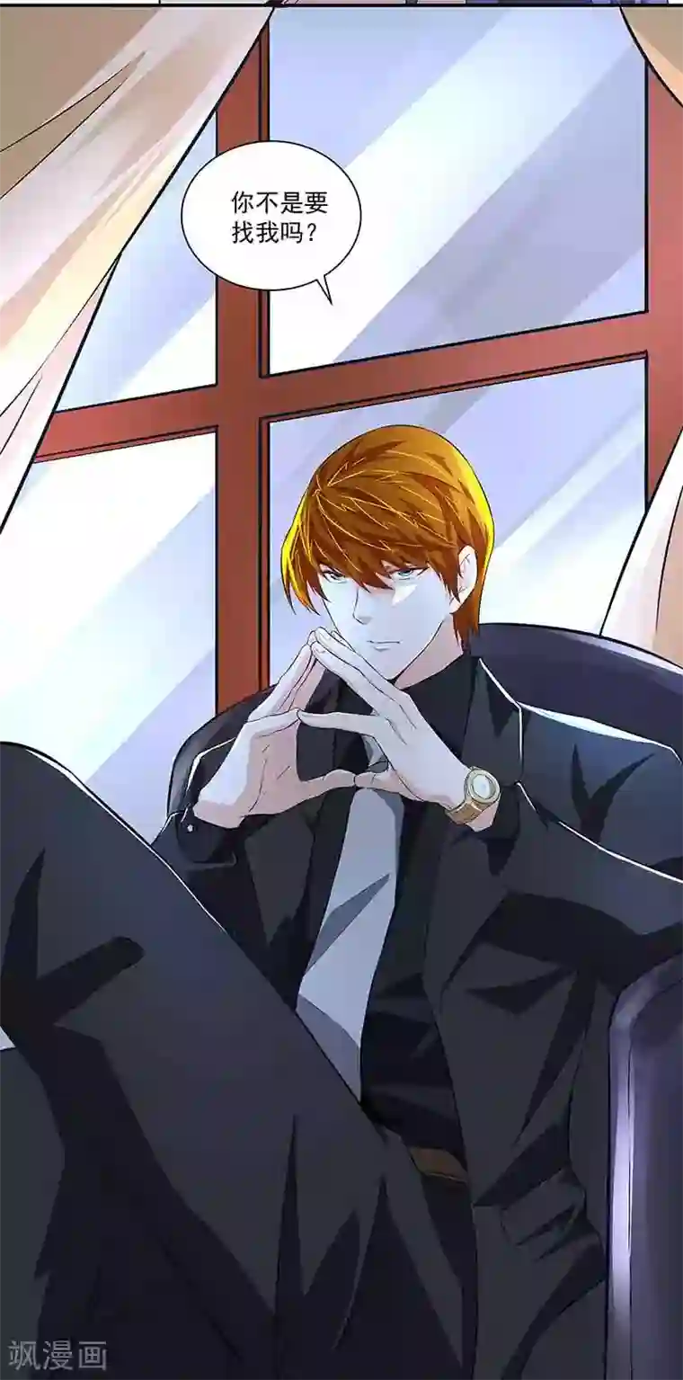 怪力少女虐爱记第40话陈维