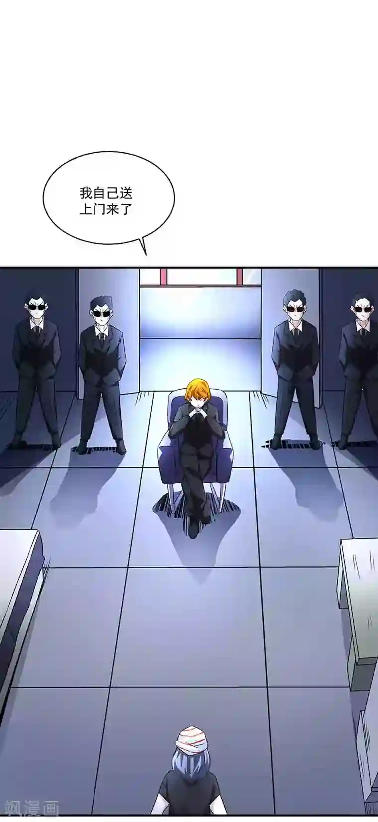 怪力少女虐爱记第40话陈维