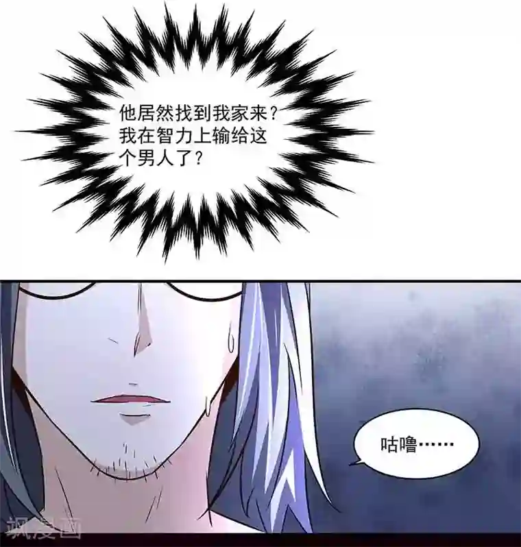 怪力少女虐爱记第40话陈维