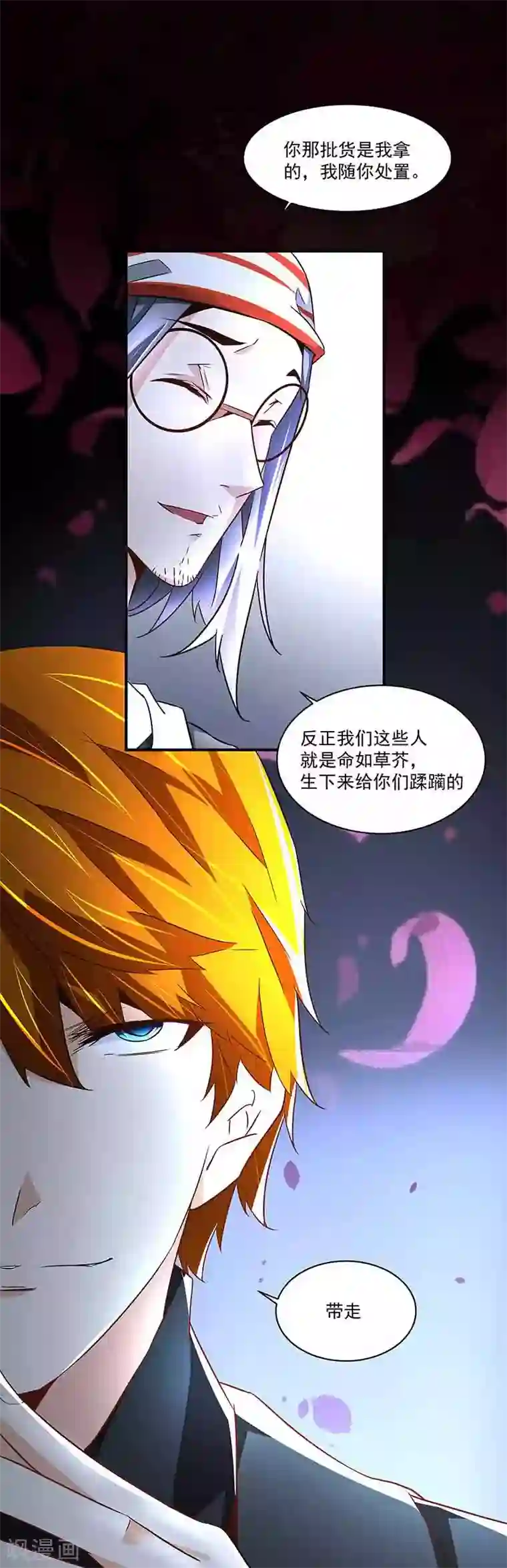 怪力少女虐爱记第40话陈维