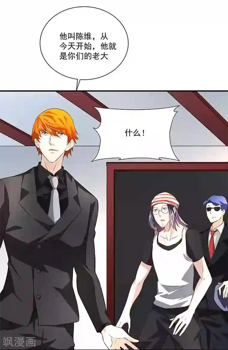 怪力少女虐爱记第40话陈维