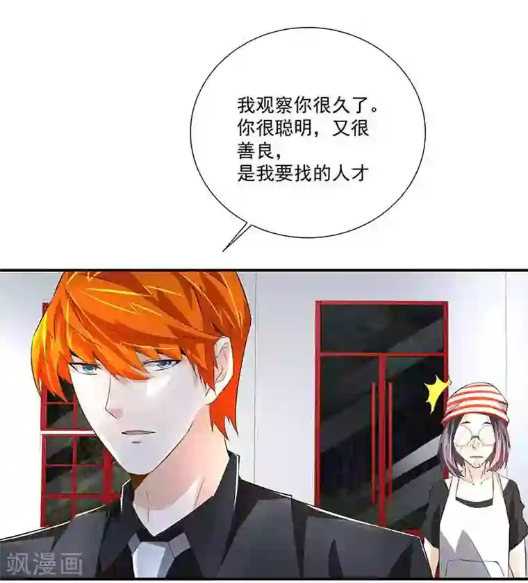 怪力少女虐爱记第40话陈维