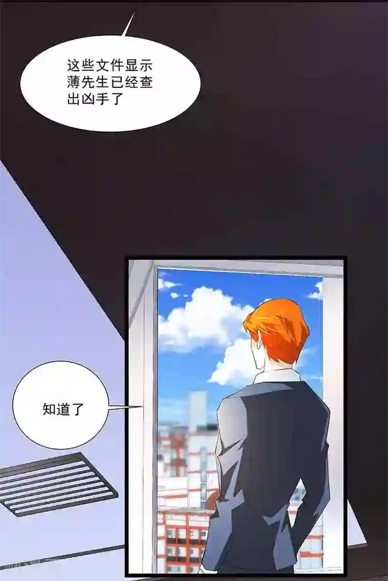 怪力少女虐爱记第40话陈维