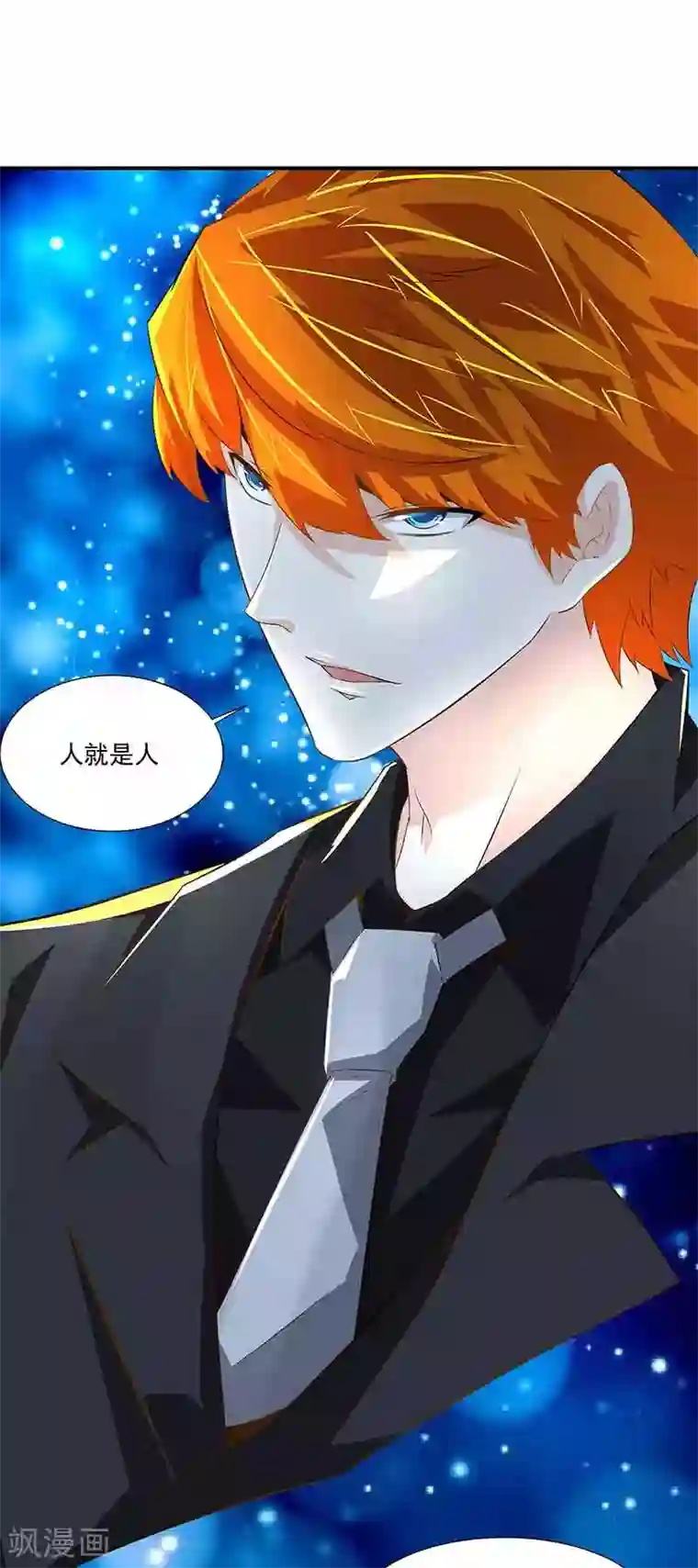 怪力少女虐爱记第40话陈维