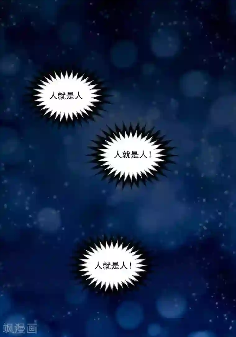 怪力少女虐爱记第40话陈维