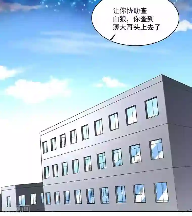 怪力少女虐爱记第40话陈维