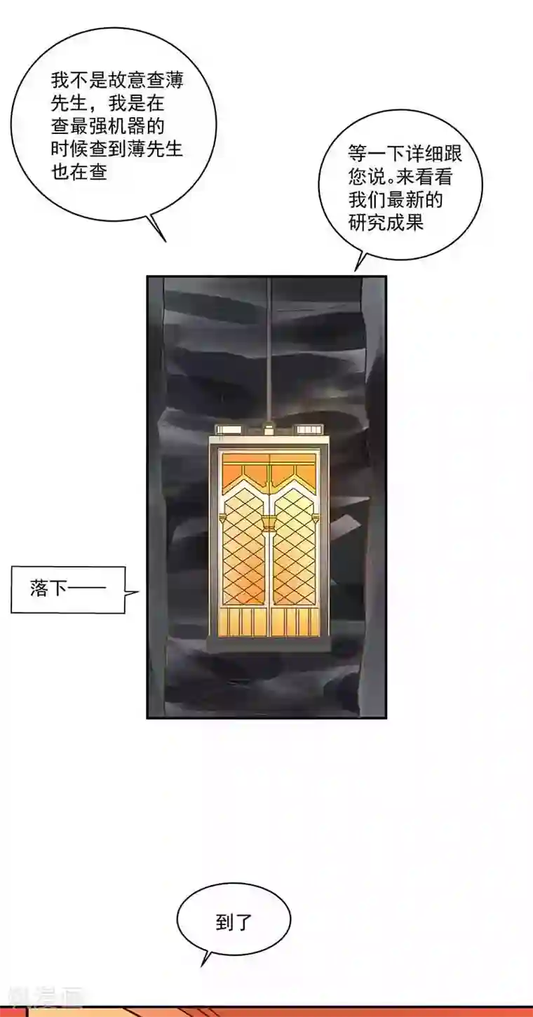 怪力少女虐爱记第40话陈维