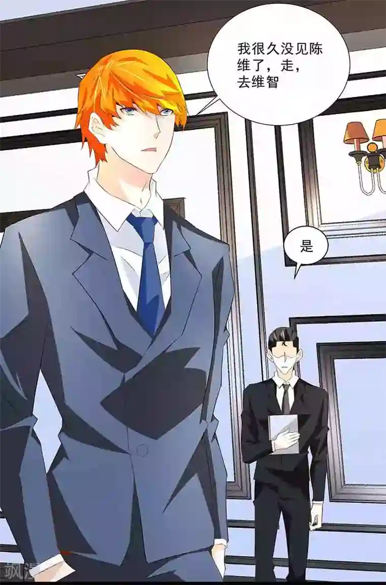 怪力少女虐爱记第40话陈维