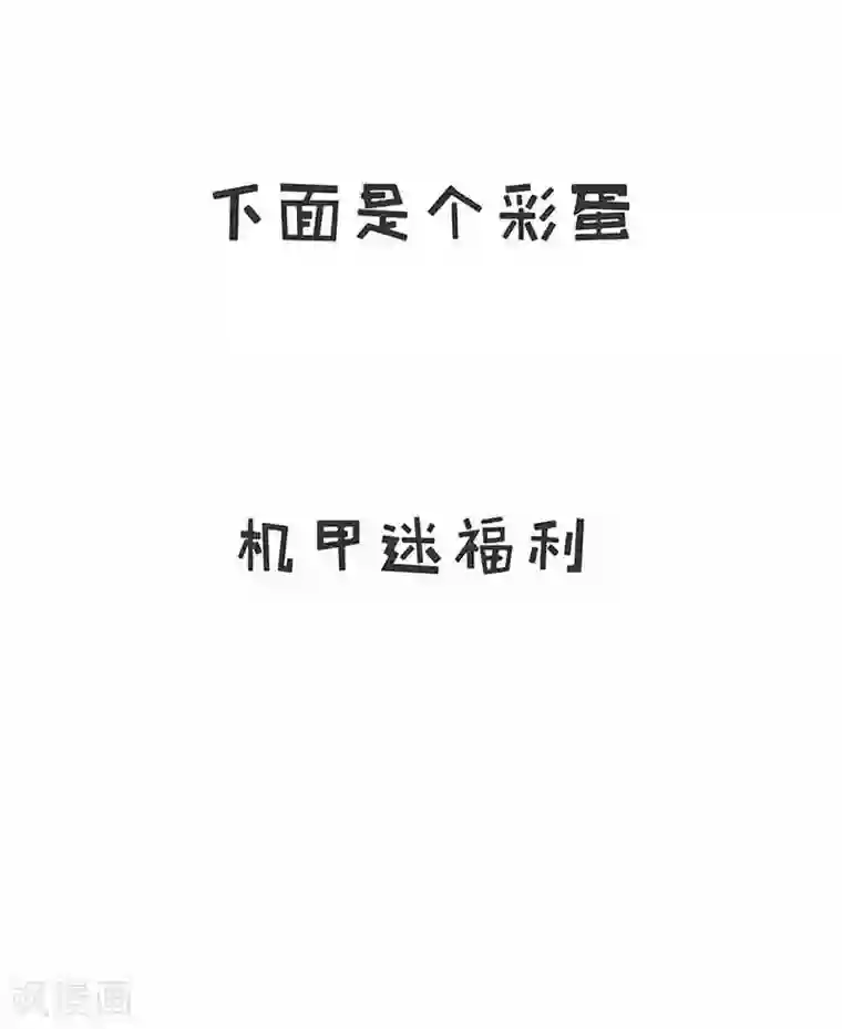 怪力少女虐爱记第40话陈维