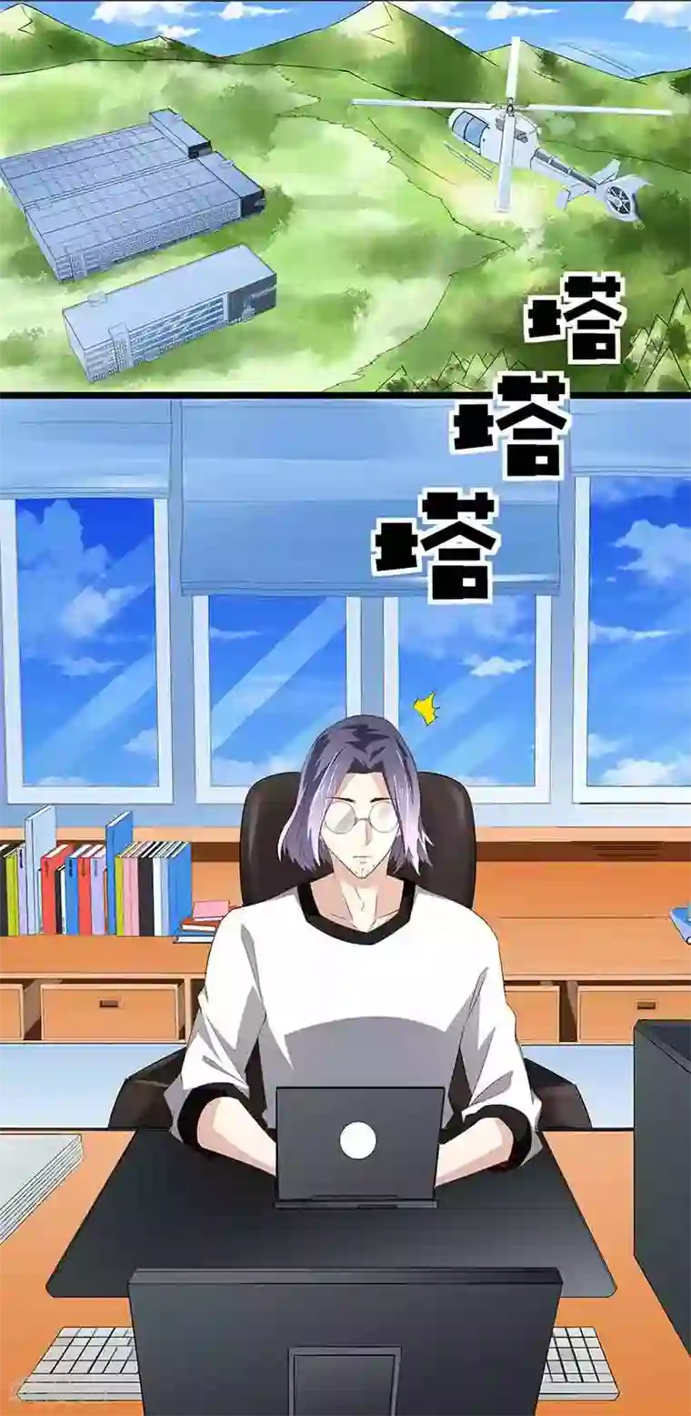 怪力少女虐爱记第40话陈维