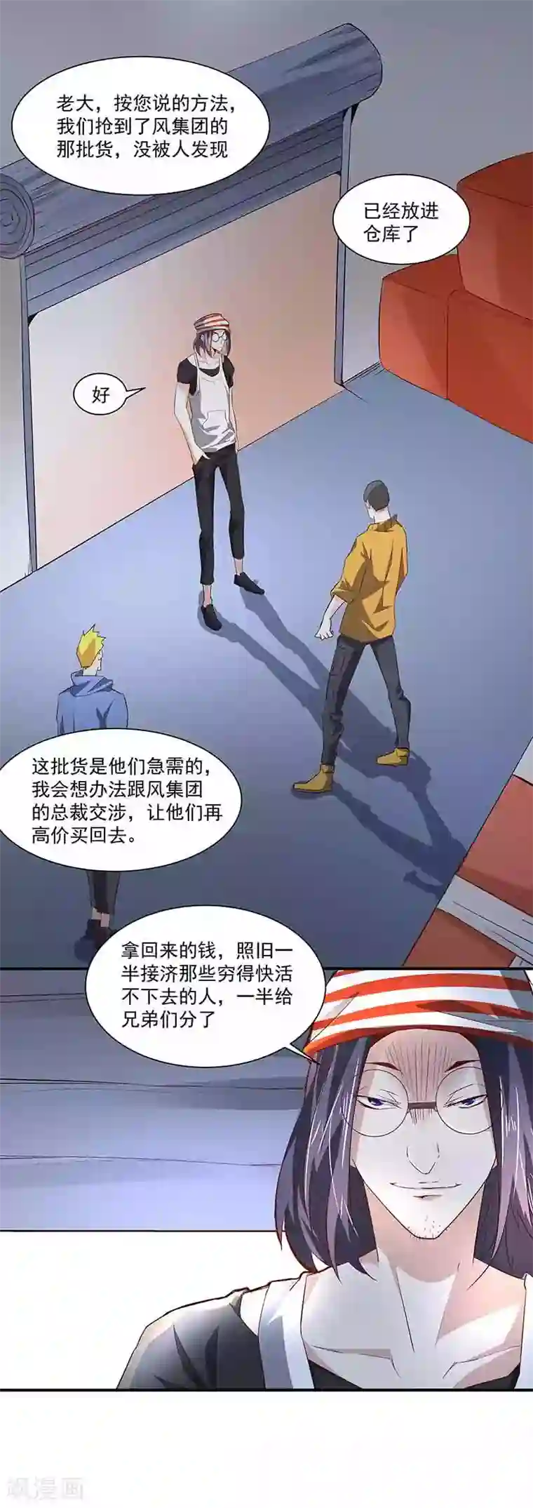 怪力少女虐爱记第40话陈维