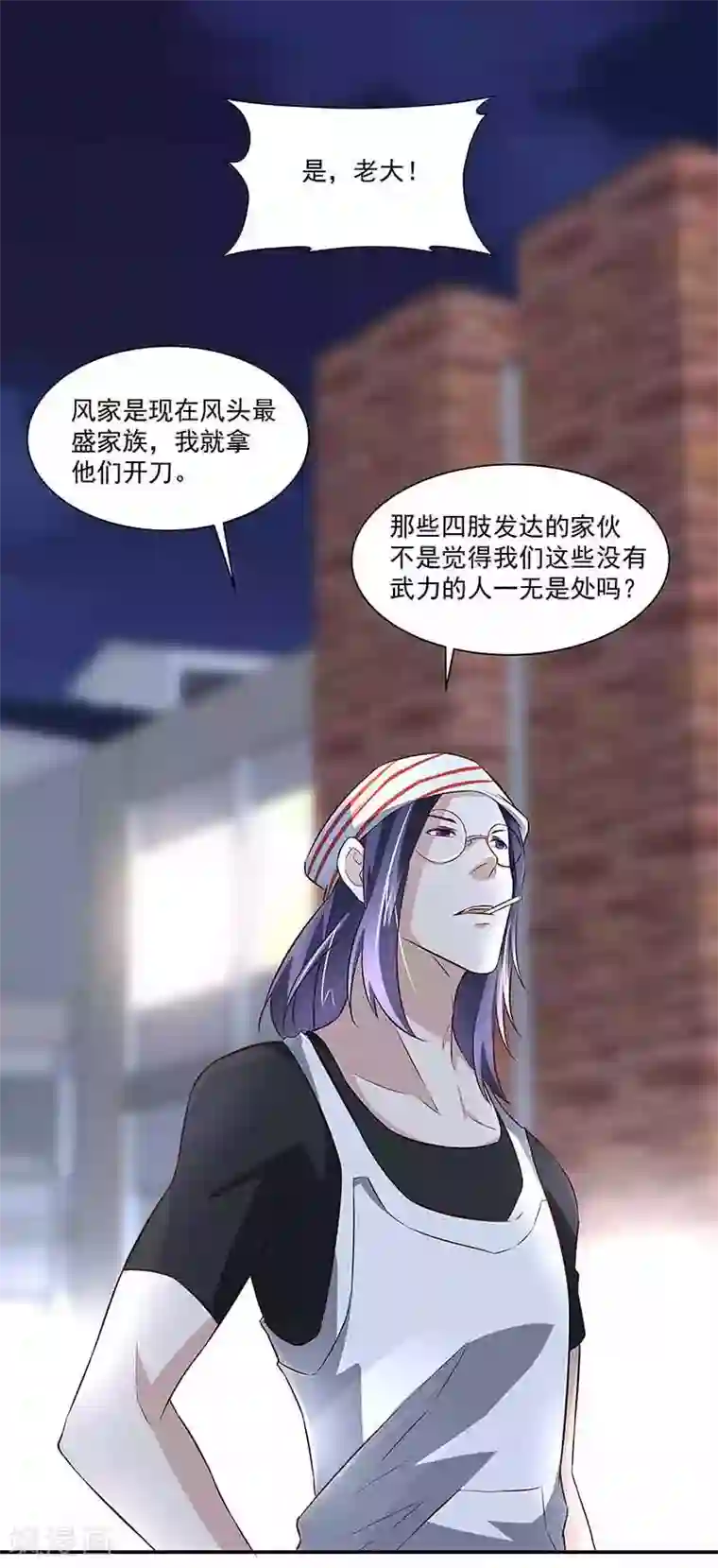 怪力少女虐爱记第40话陈维