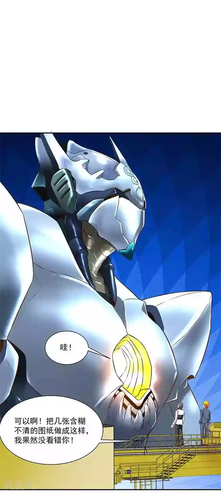 怪力少女虐爱记第41话 芊荨被抓