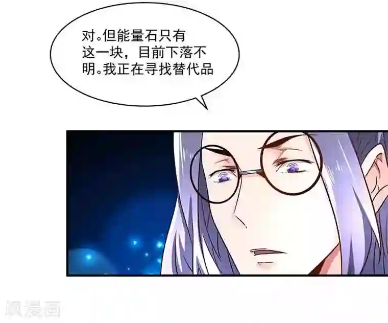怪力少女虐爱记第41话 芊荨被抓
