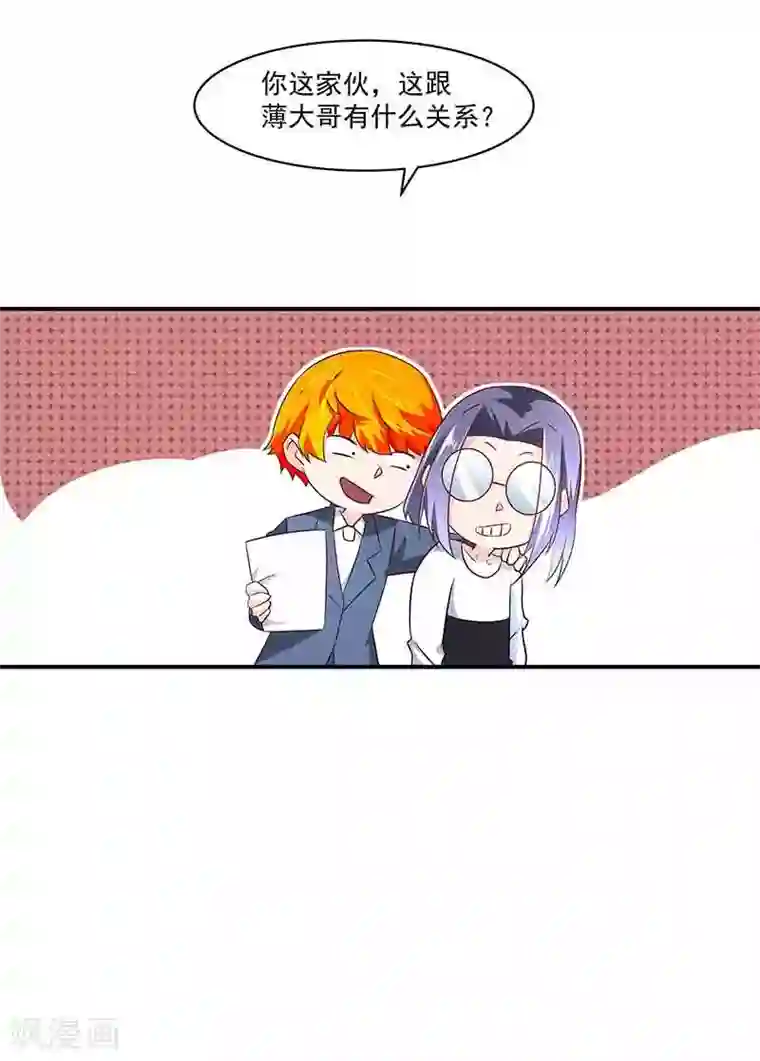 怪力少女虐爱记第41话 芊荨被抓