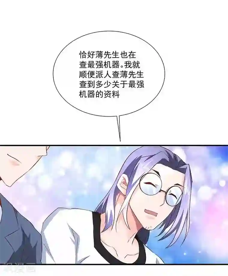 怪力少女虐爱记第41话 芊荨被抓