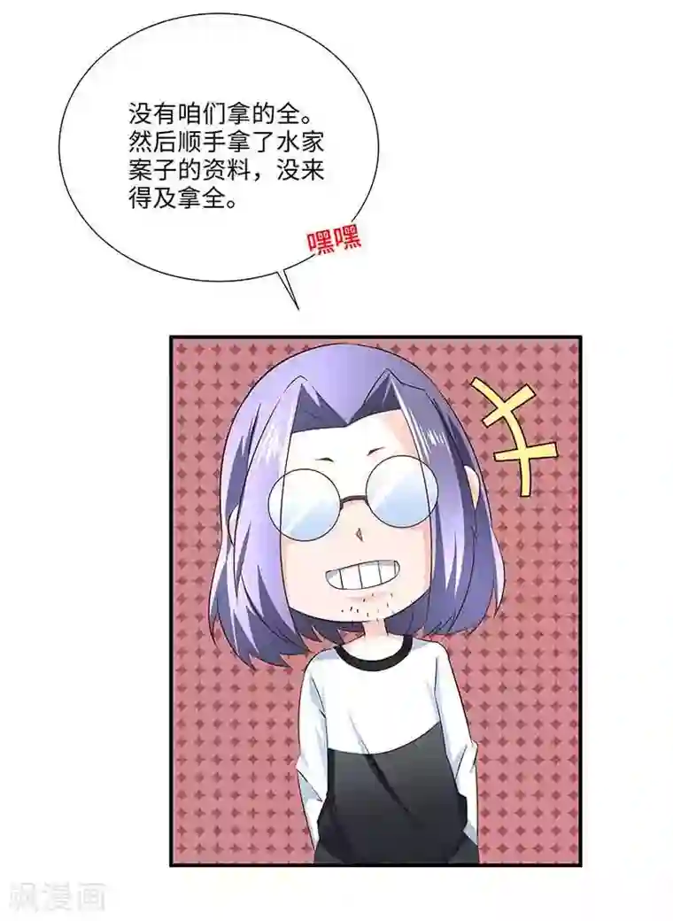 怪力少女虐爱记第41话 芊荨被抓