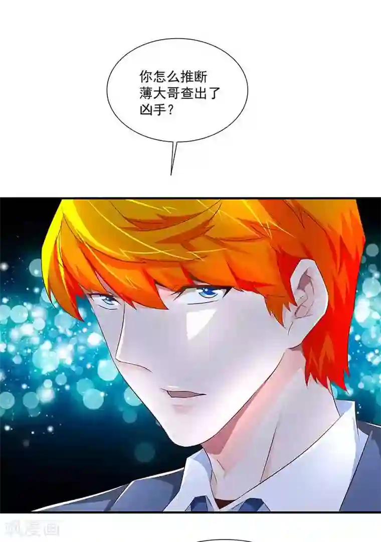 怪力少女虐爱记第41话 芊荨被抓