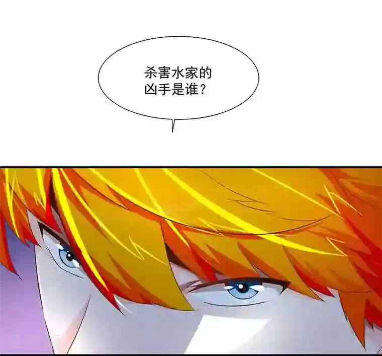 怪力少女虐爱记第41话 芊荨被抓