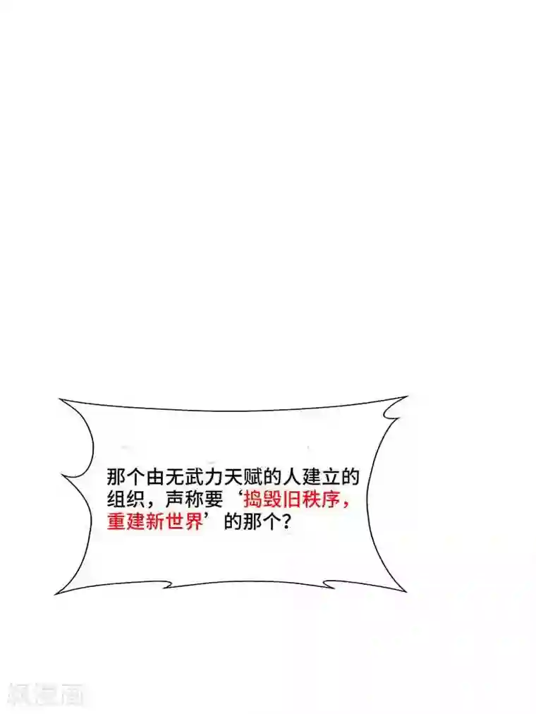 怪力少女虐爱记第41话 芊荨被抓