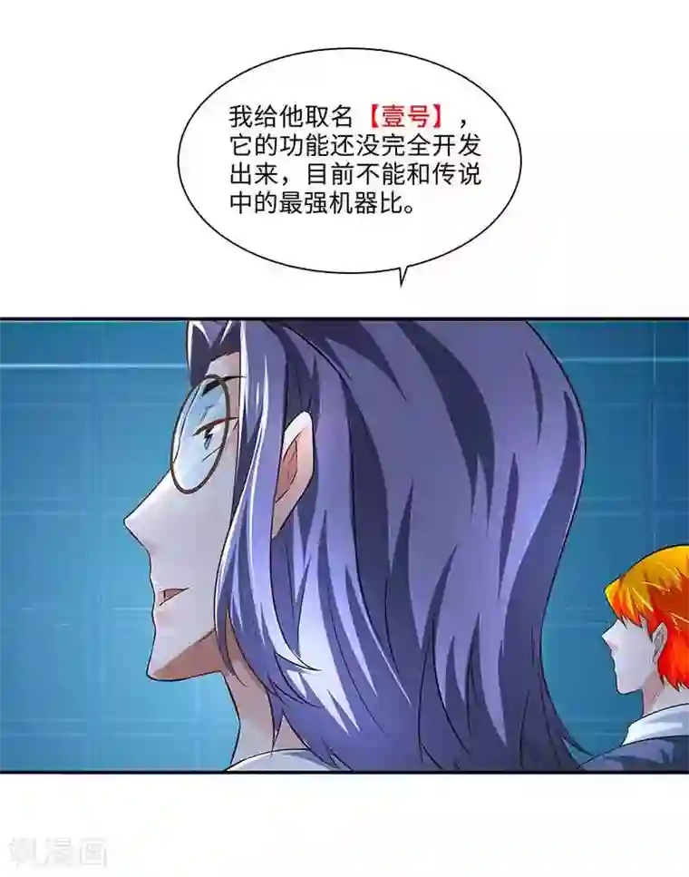 怪力少女虐爱记第41话 芊荨被抓