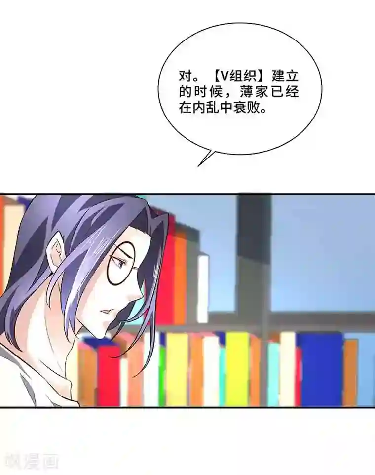 怪力少女虐爱记第41话 芊荨被抓