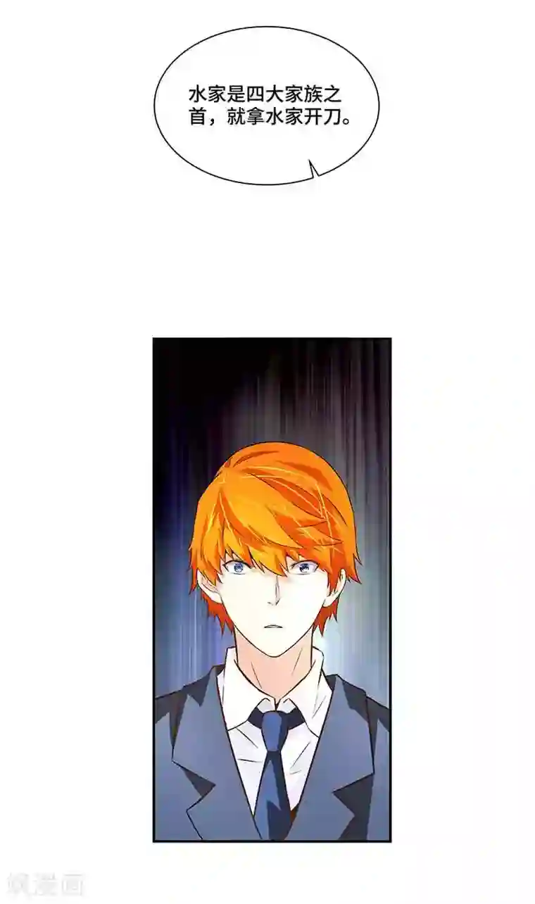 怪力少女虐爱记第41话 芊荨被抓