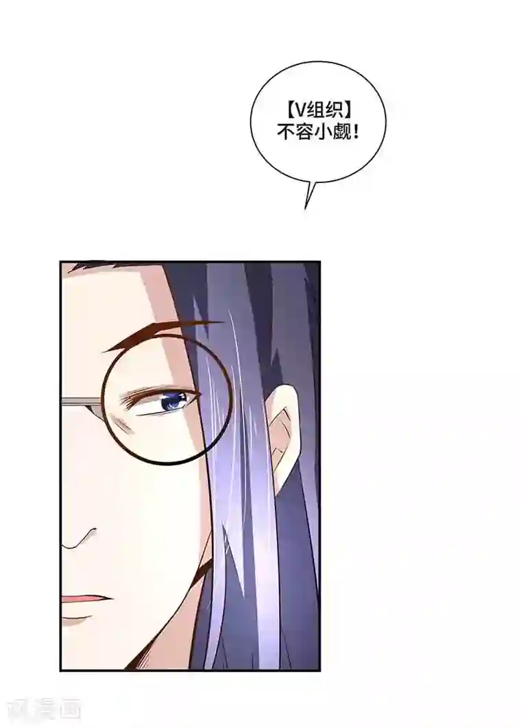 怪力少女虐爱记第41话 芊荨被抓