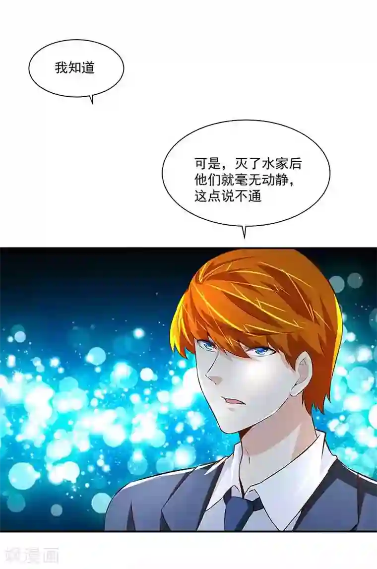 怪力少女虐爱记第41话 芊荨被抓