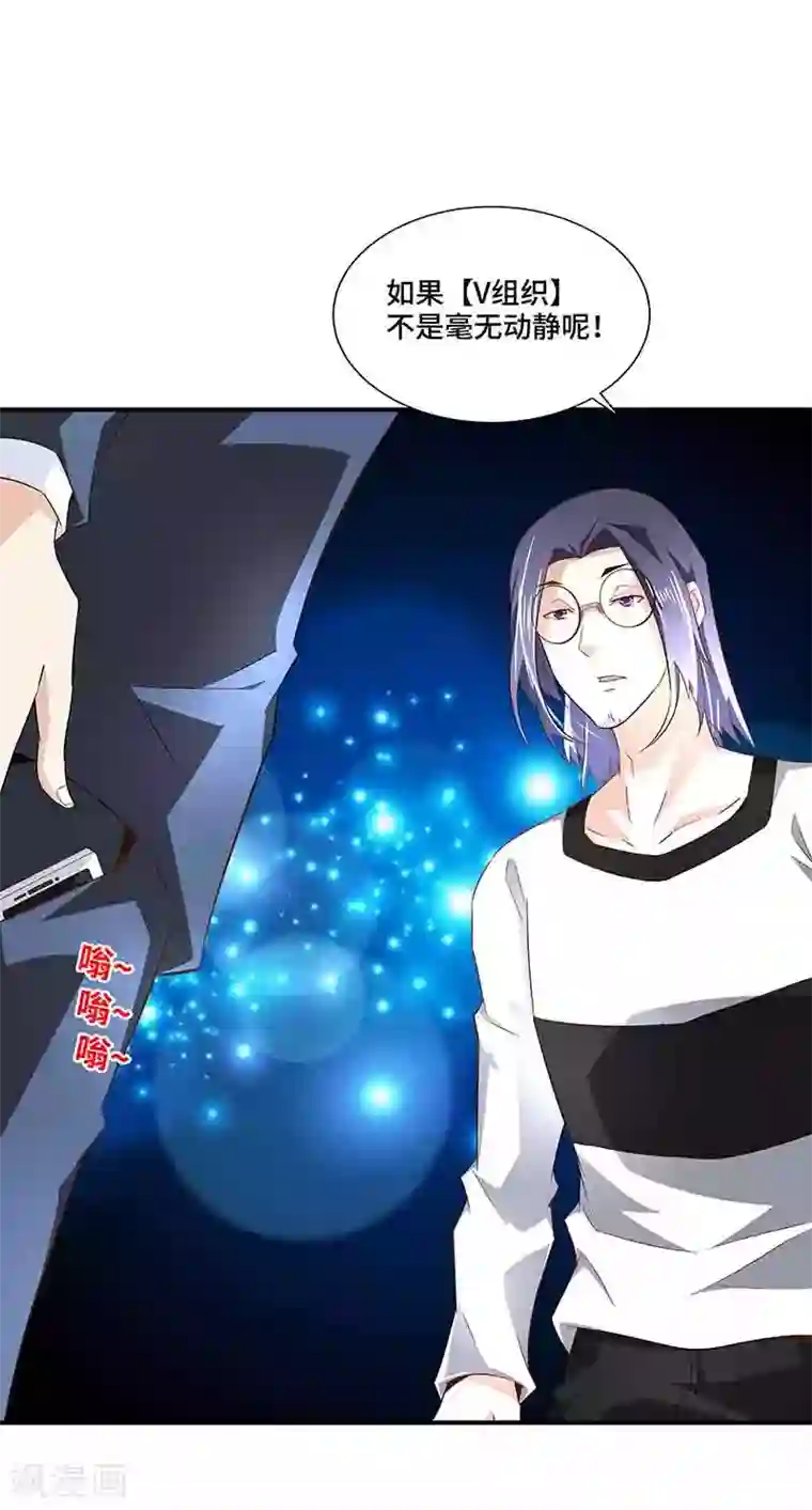 怪力少女虐爱记第41话 芊荨被抓