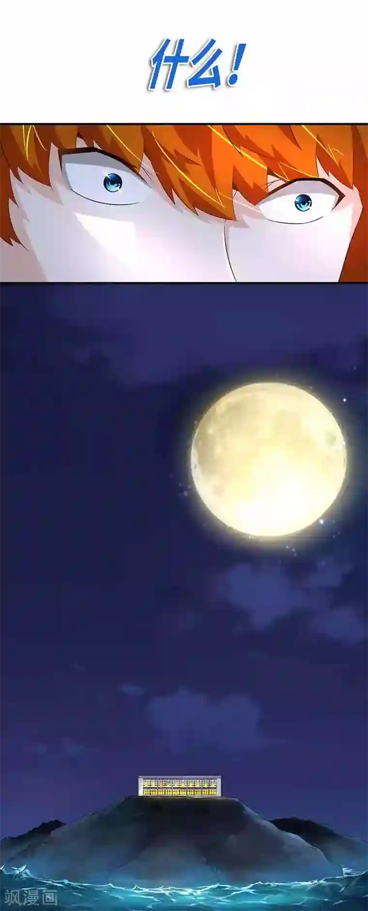 怪力少女虐爱记第41话 芊荨被抓