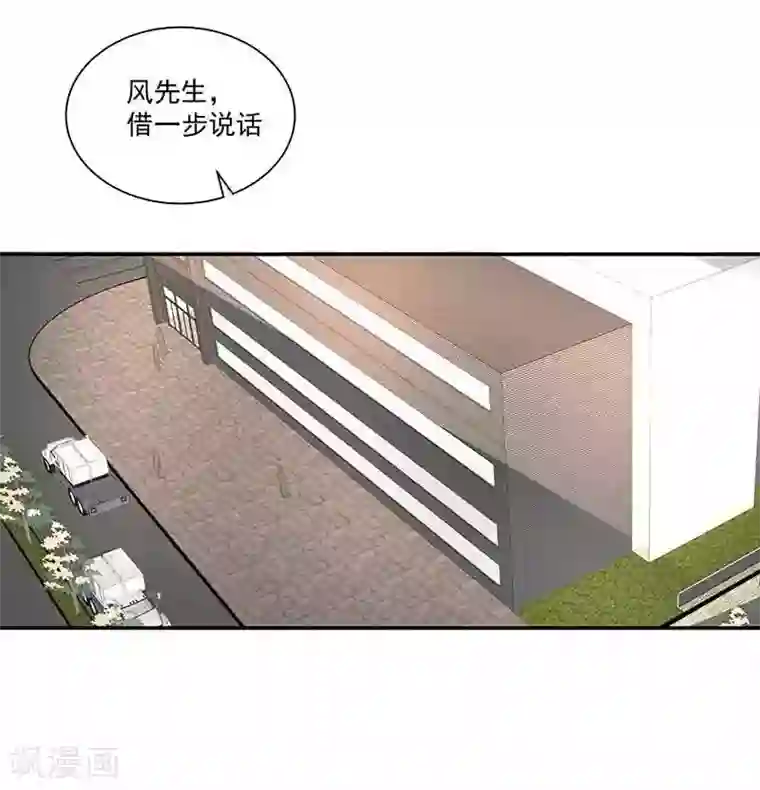 怪力少女虐爱记第41话 芊荨被抓