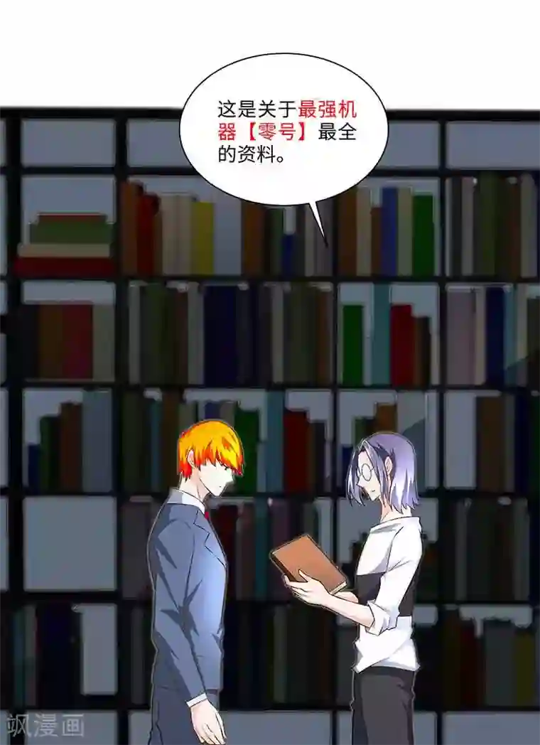 怪力少女虐爱记第41话 芊荨被抓