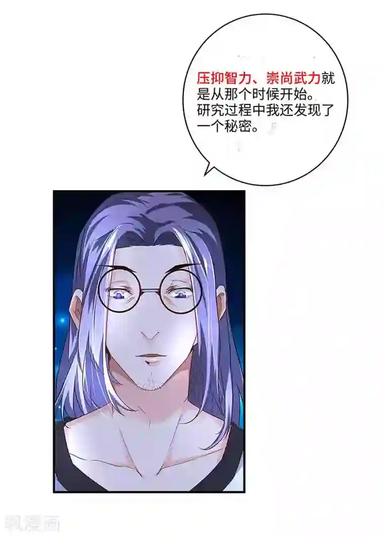 怪力少女虐爱记第41话 芊荨被抓