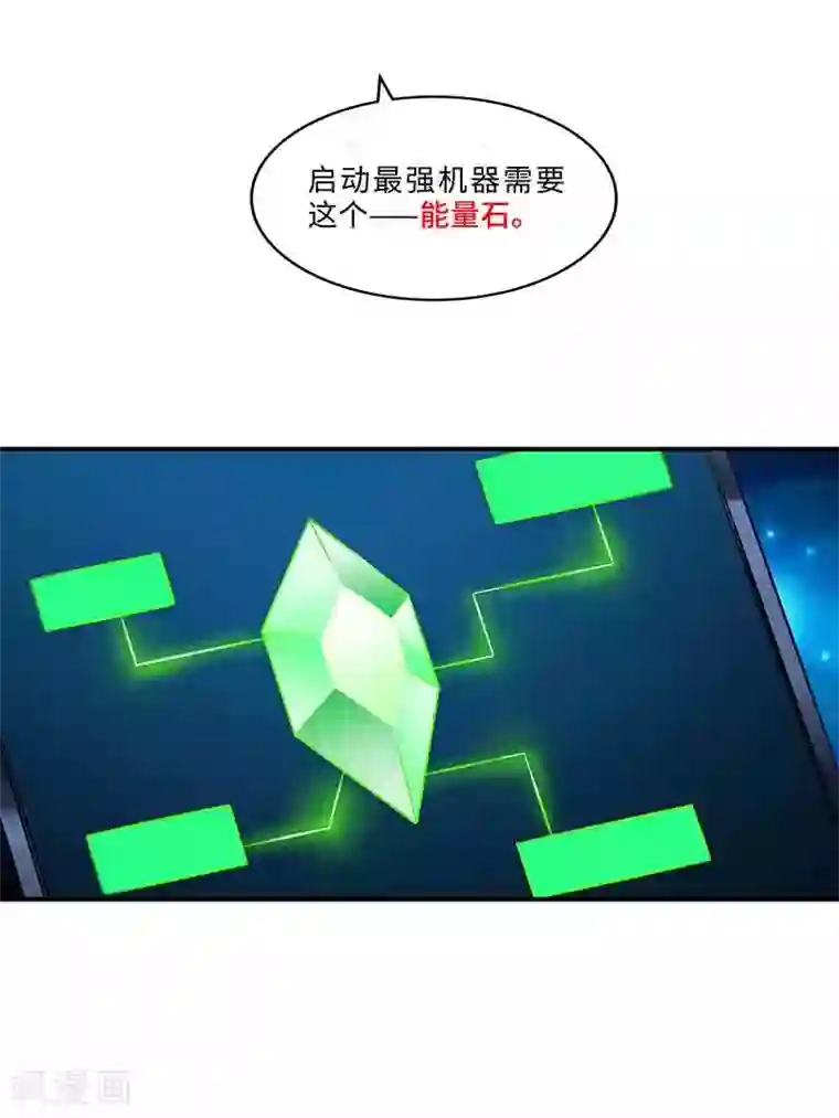 怪力少女虐爱记第41话 芊荨被抓