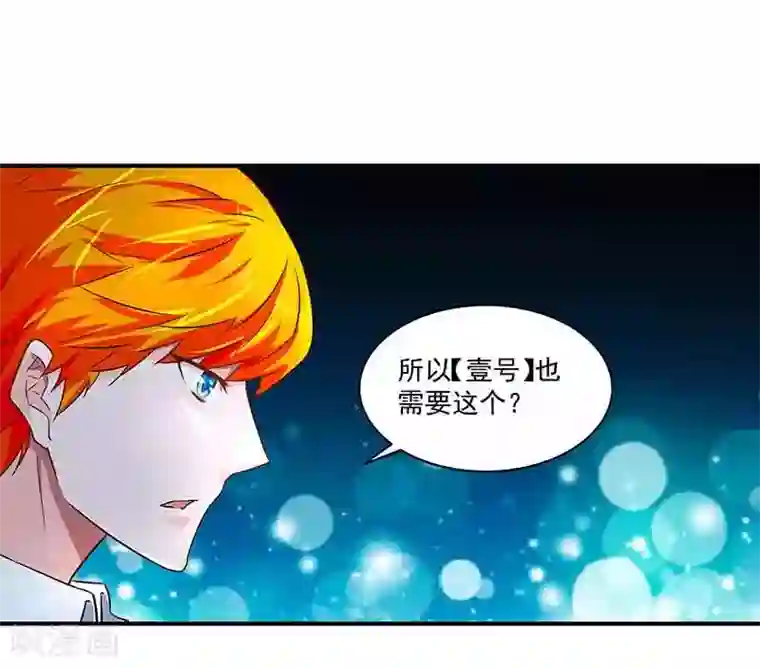 怪力少女虐爱记第41话 芊荨被抓