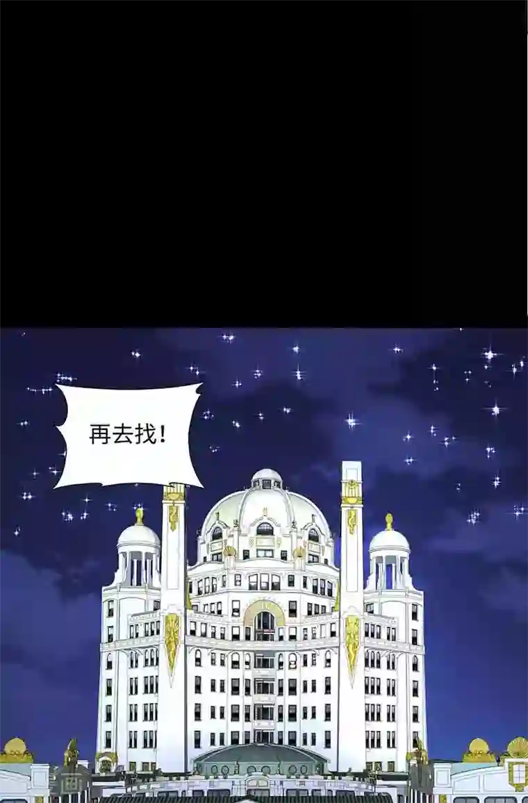 怪力少女虐爱记第42话 呜...他们都被杀了