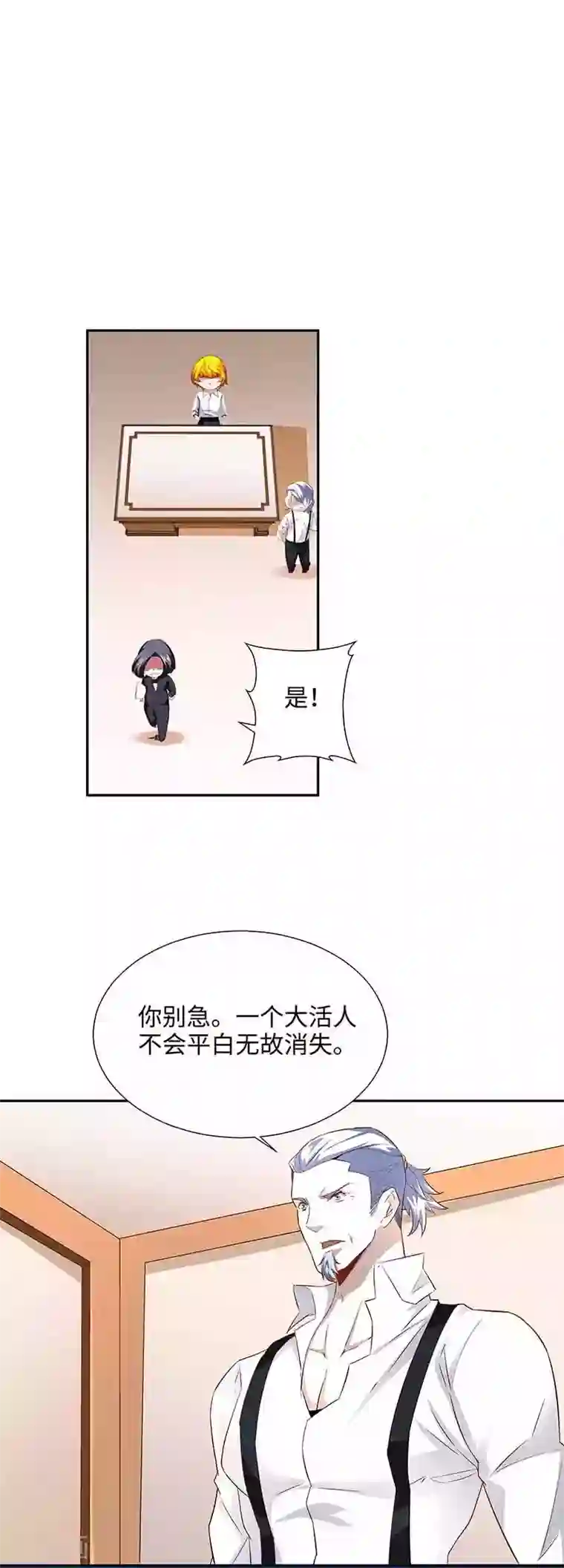 怪力少女虐爱记第42话 呜...他们都被杀了