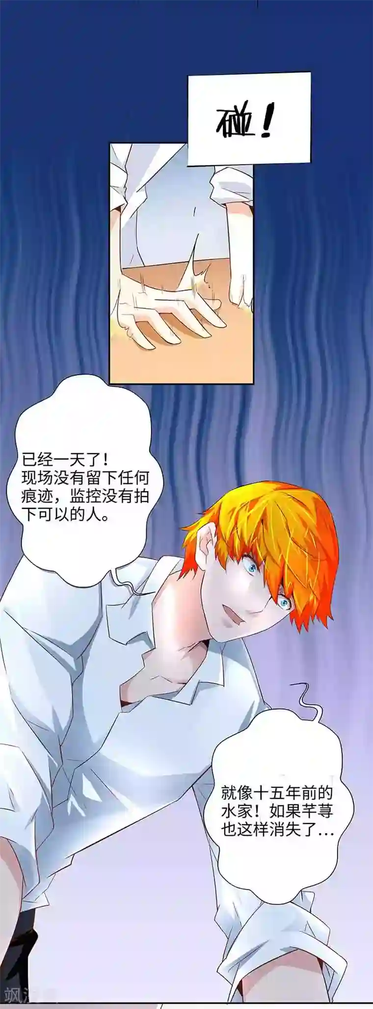 怪力少女虐爱记第42话 呜...他们都被杀了