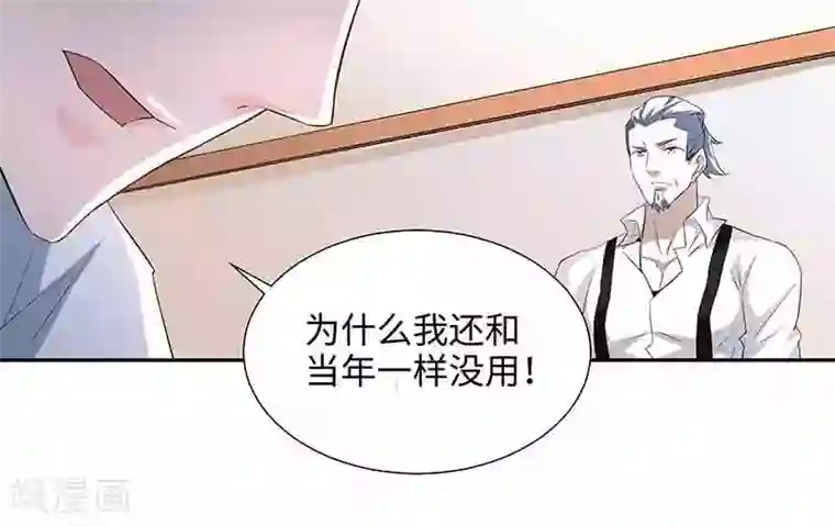 怪力少女虐爱记第42话 呜...他们都被杀了